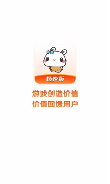 极兔盒极速版图1