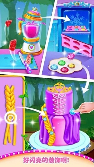 迷你城市蛋糕世界图3