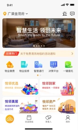 回家图1