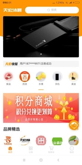 天宏通用版图1