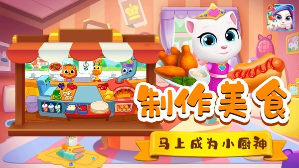 咿呀咿呀烘焙房最新版图4