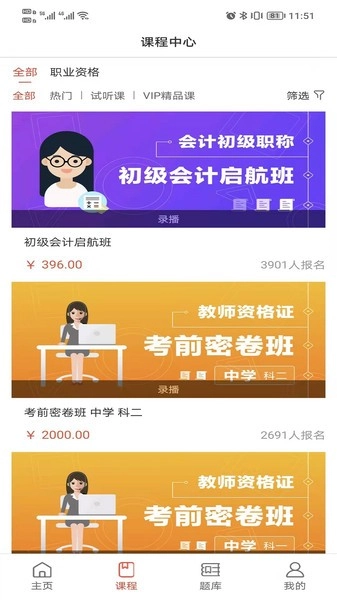 阔学培优最新版(3)