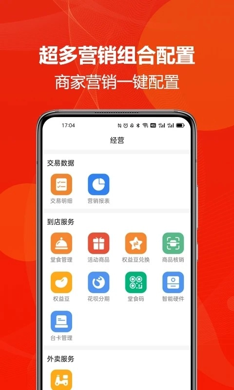 丰猫权益商家版图3