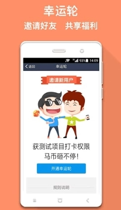 马克巴手机最新版图1