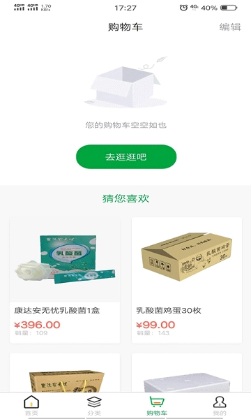 宝业商城安卓直装版(1)
