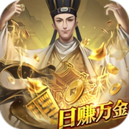 叫我大掌柜富豪版