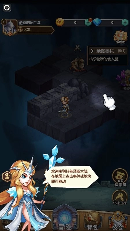 魔兽英雄远征游戏纯净版图1