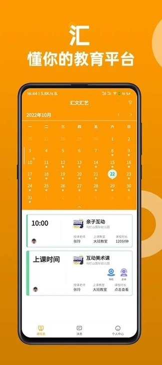 汇文汇艺