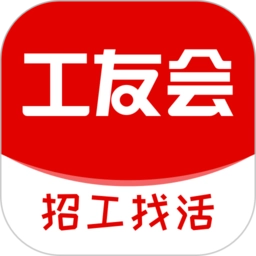 工友会最新免费版
