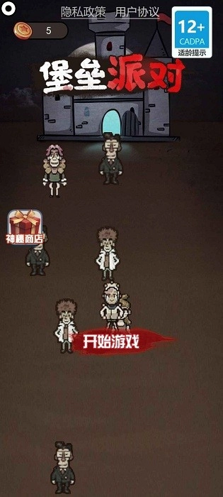 堡垒派对正版图3