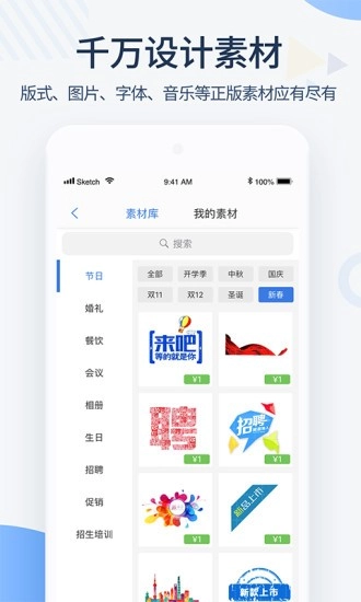 MAKA极速版图1