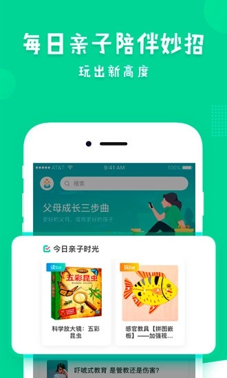 一家老小最新版