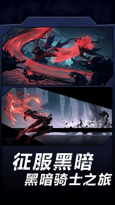 火柴人暗影军团2游戏