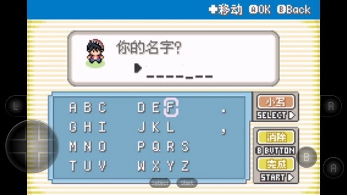 口袋妖怪特别篇赤15+拓展版图3