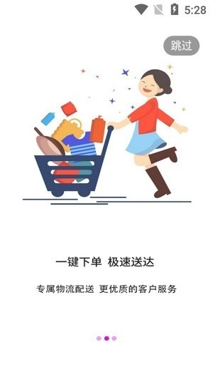 头等生活最新版图2