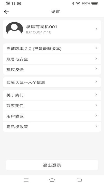 八联物流