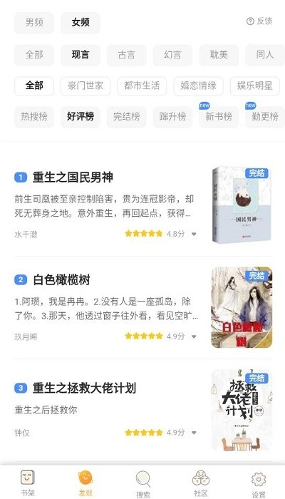 软件截图