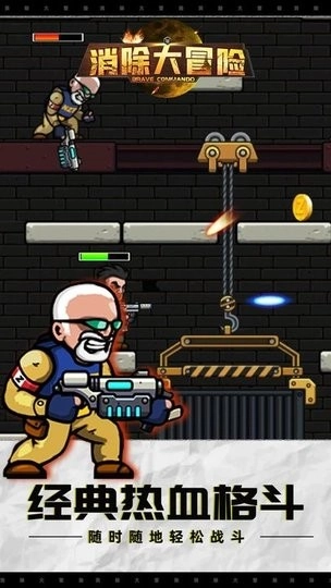 消除大冒险最新版