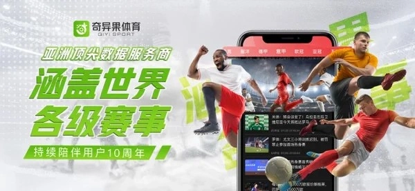 奇异果体育