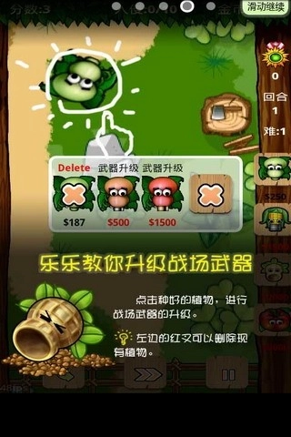 农场保卫战2原版图3