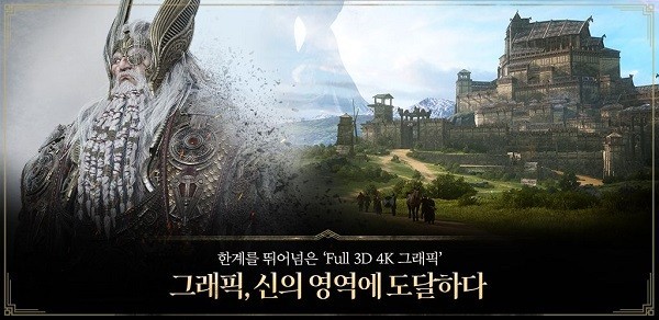 奥丁神叛韩服免费原版图1
