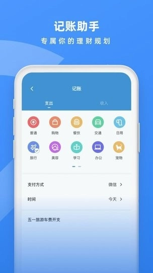 日历备忘录