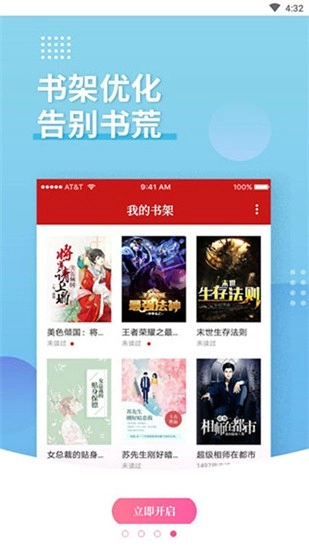 神书网板最新免费版图3