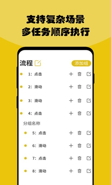 按键自动点击器