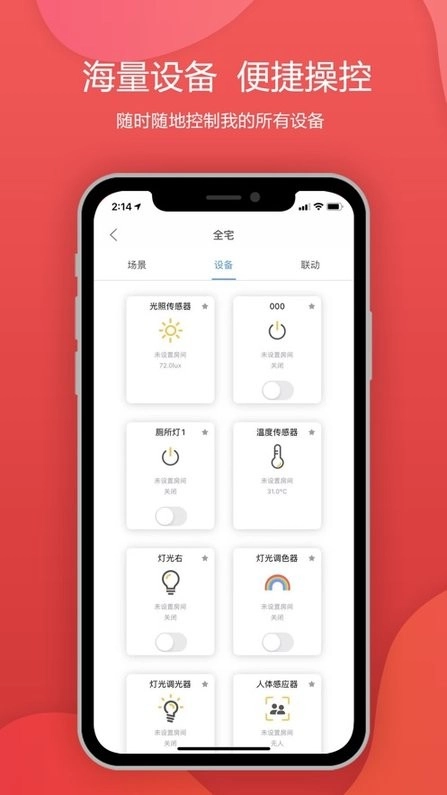 西欧克智慧图4