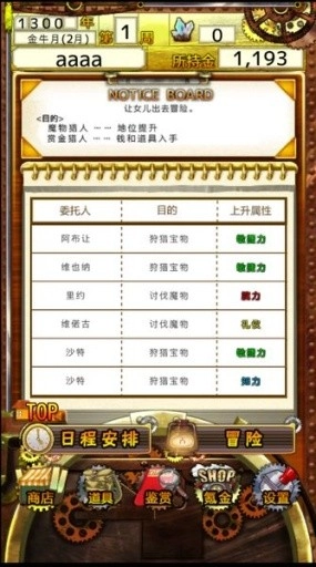 永远的炼金术士最新版图3
