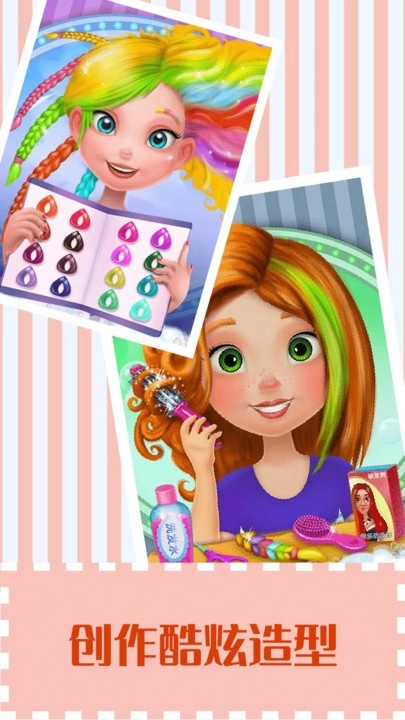 芭比公主美发沙龙最新版