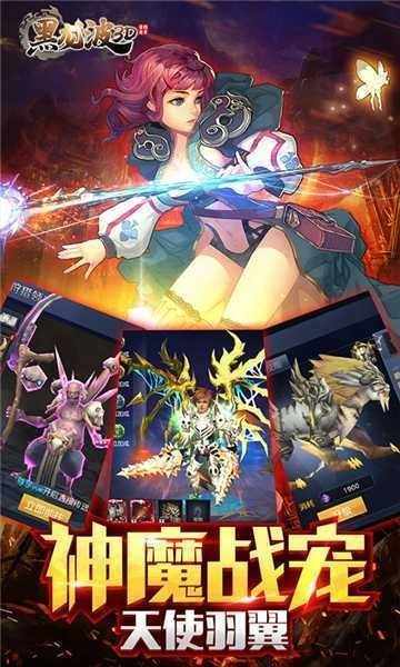 刀刀爆黑龙波最新版