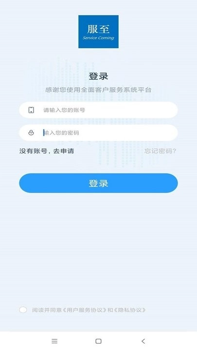 服至最新版