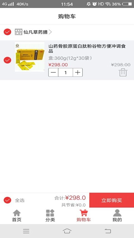 药膳问津最新版