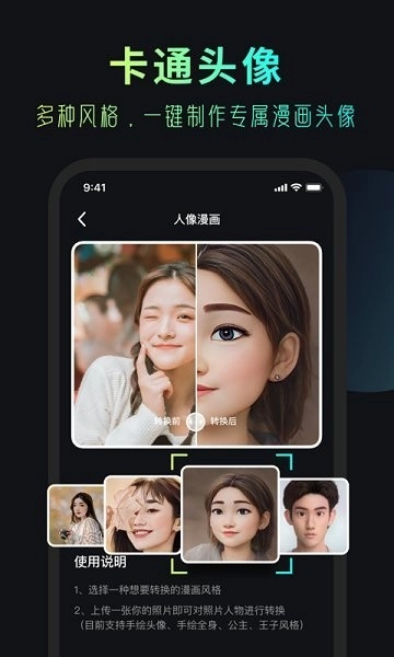 安妮相机手机版图2