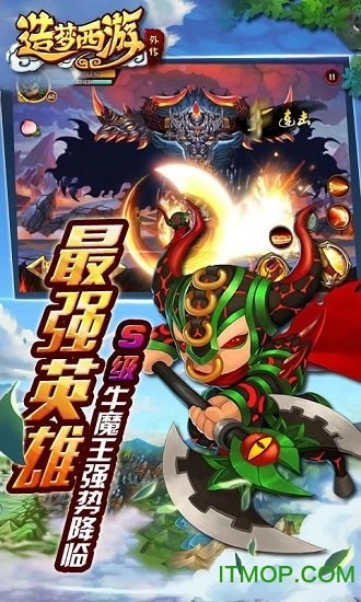 造梦西游外传ios版图1