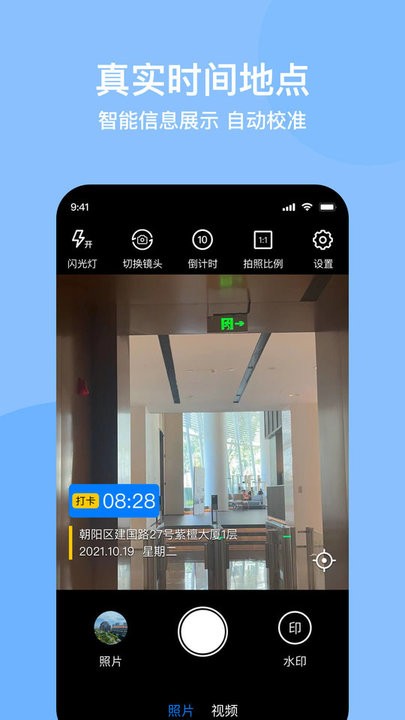 光谱水印相机最新版图4
