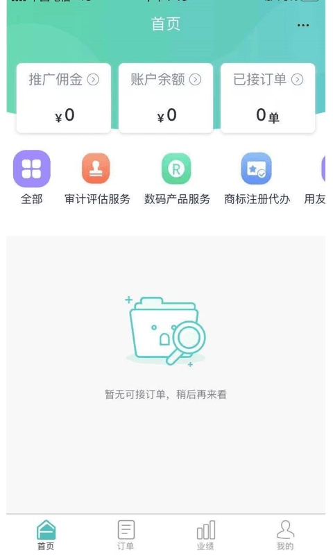 墨菲特服务专员软件正版(2)