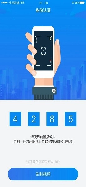 湖南企业注册登记ios手机正版图1
