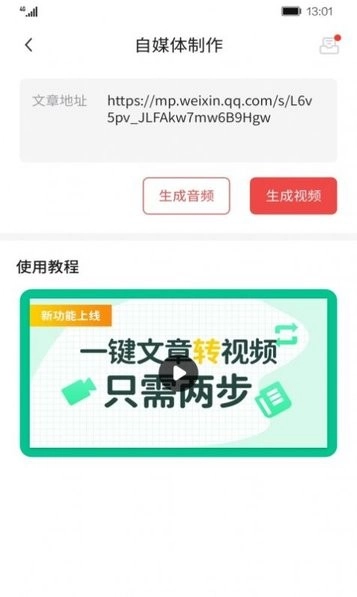 智能剪辑师官方正版图2