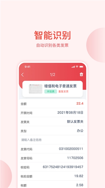 票小通图1