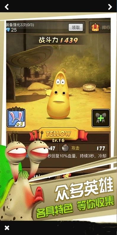爆笑虫子之爆爆虫最新版图3
