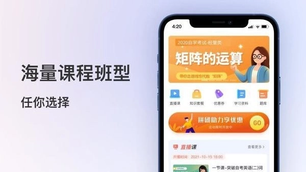 聚学堂手机最新版3