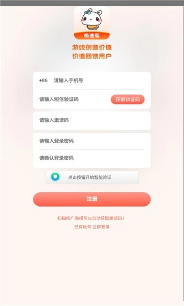 极兔盒极速版图3