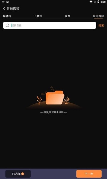 音频剪辑调音师通用版图3