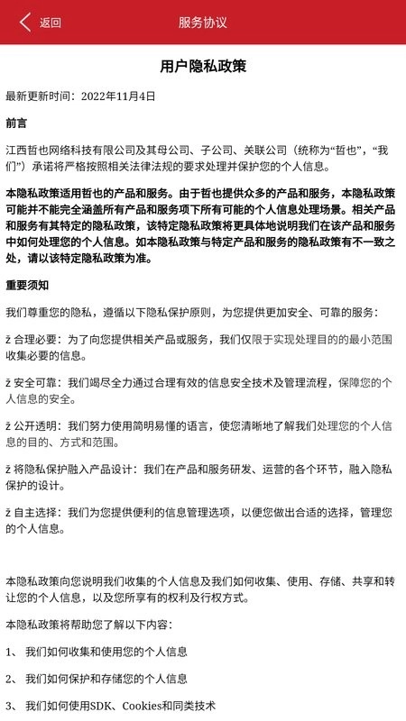 暗黑悟空传2游戏图1