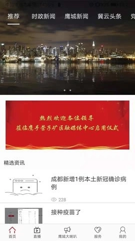 鹰城融媒图3