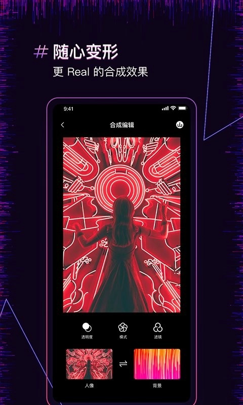 果果照片合成器软件正版图1