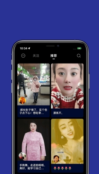 拍呱呱短视频苹果版图2