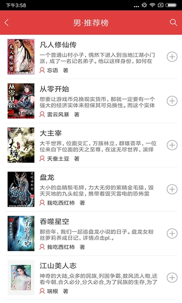 阅简阅读版图3